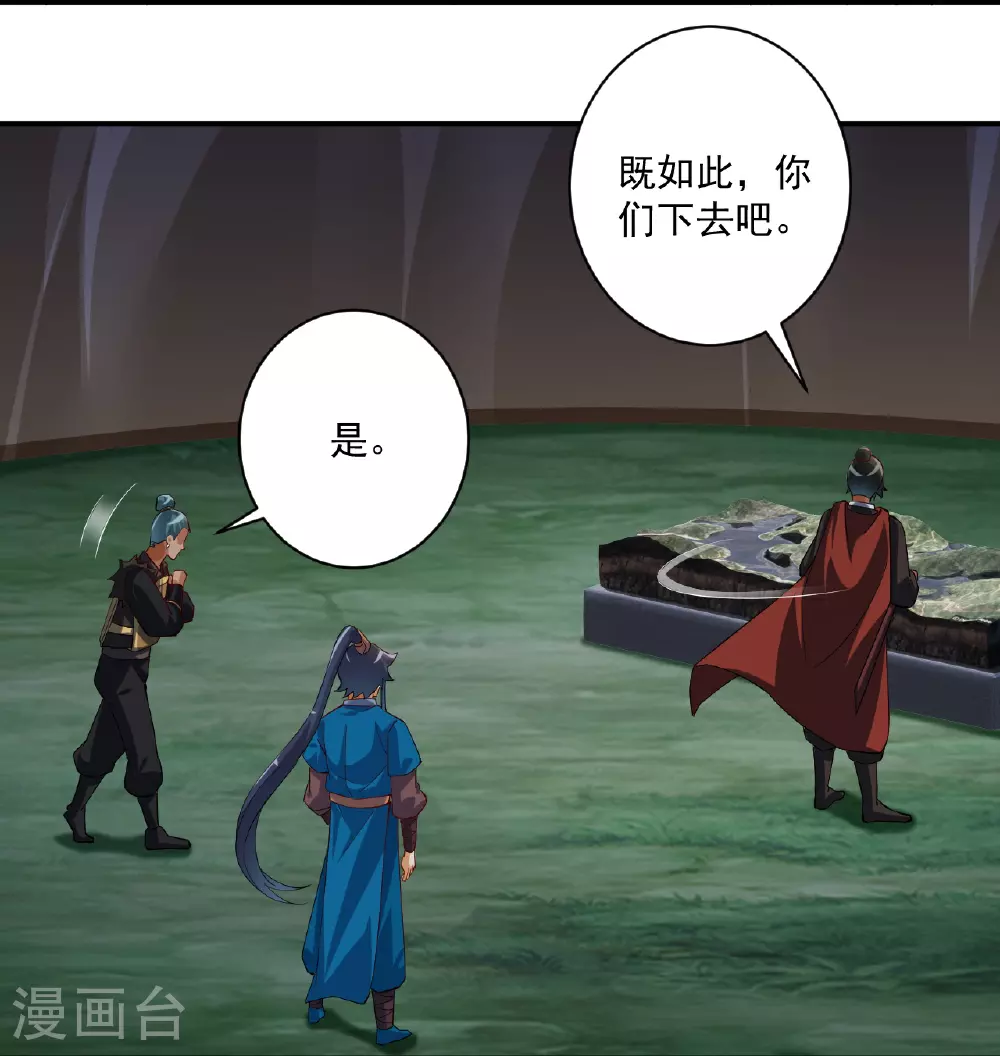 第374话 黑山岭的秘密 第15页
