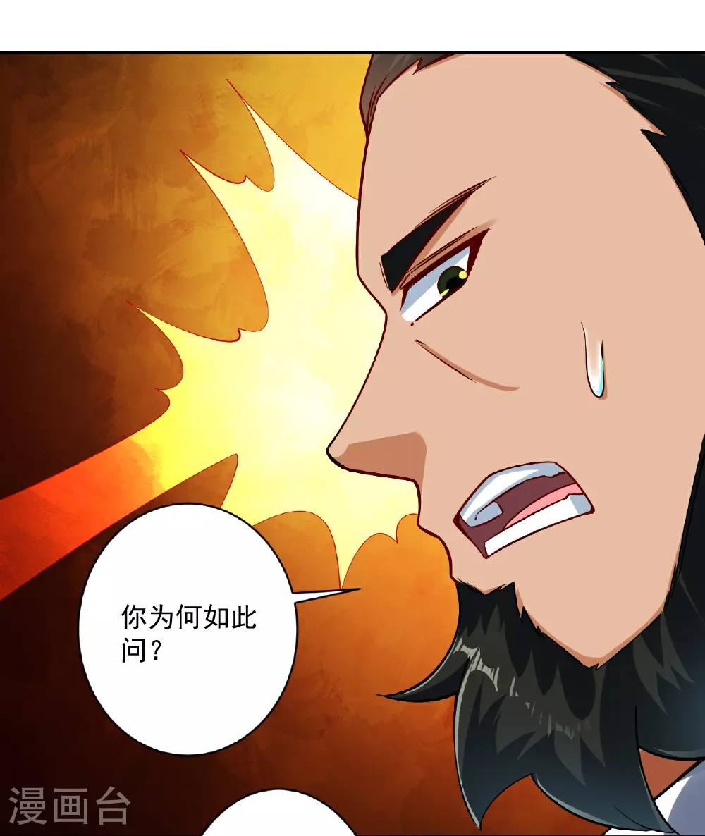 第374话 黑山岭的秘密 第18页