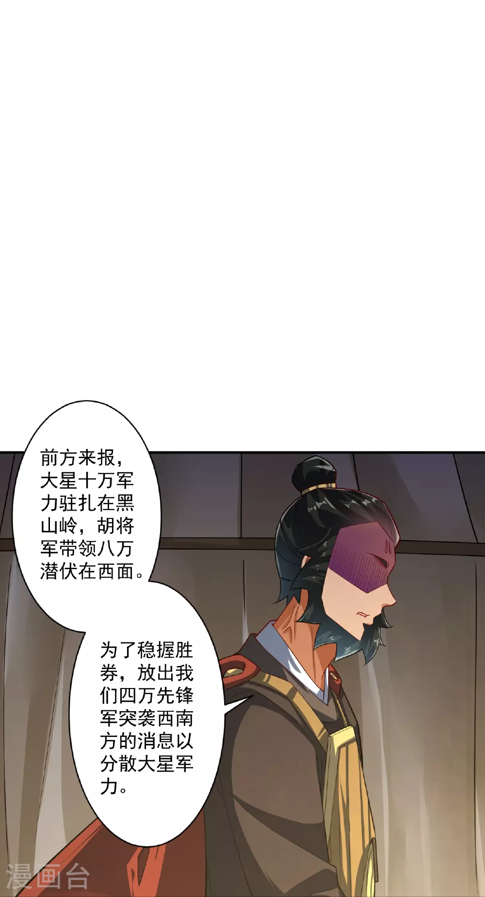 第374话 黑山岭的秘密 第24页