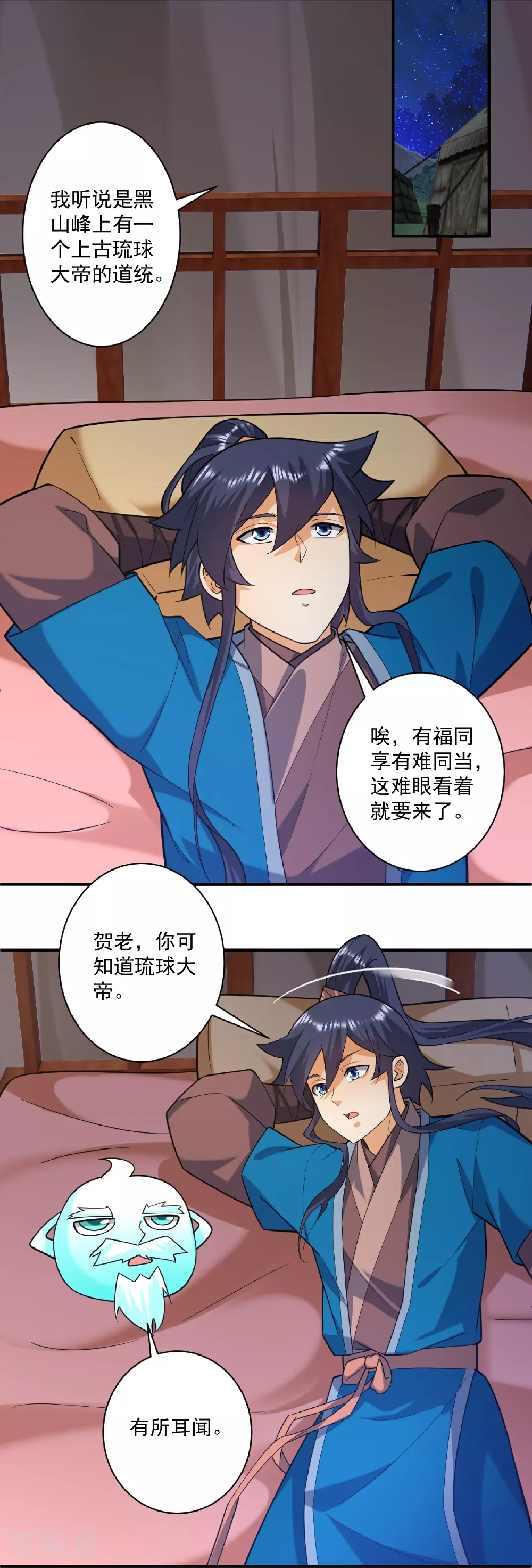 第375话 小霸主级别 第4页