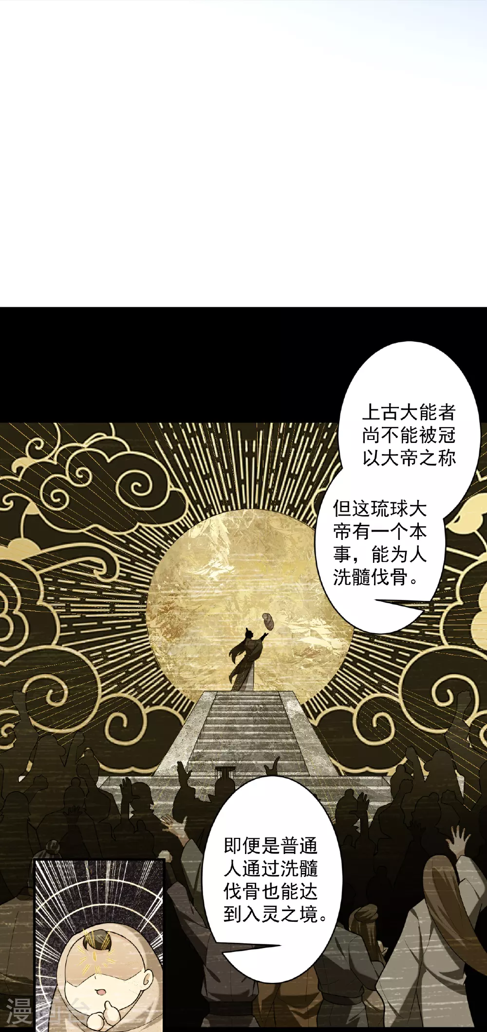 第375话 小霸主级别 第5页