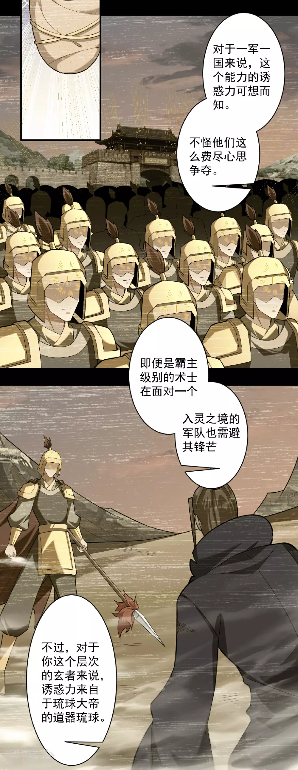 第375话 小霸主级别 第6页