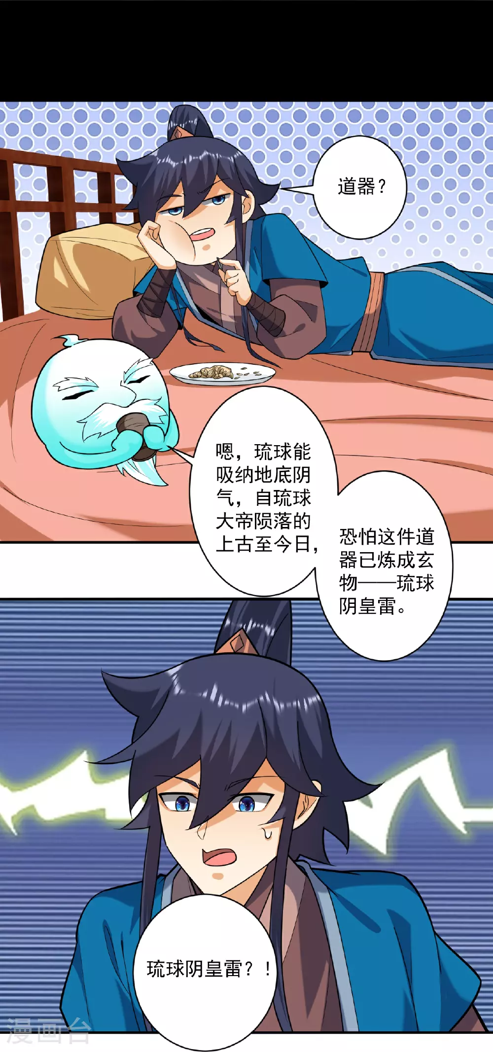 第375话 小霸主级别 第7页