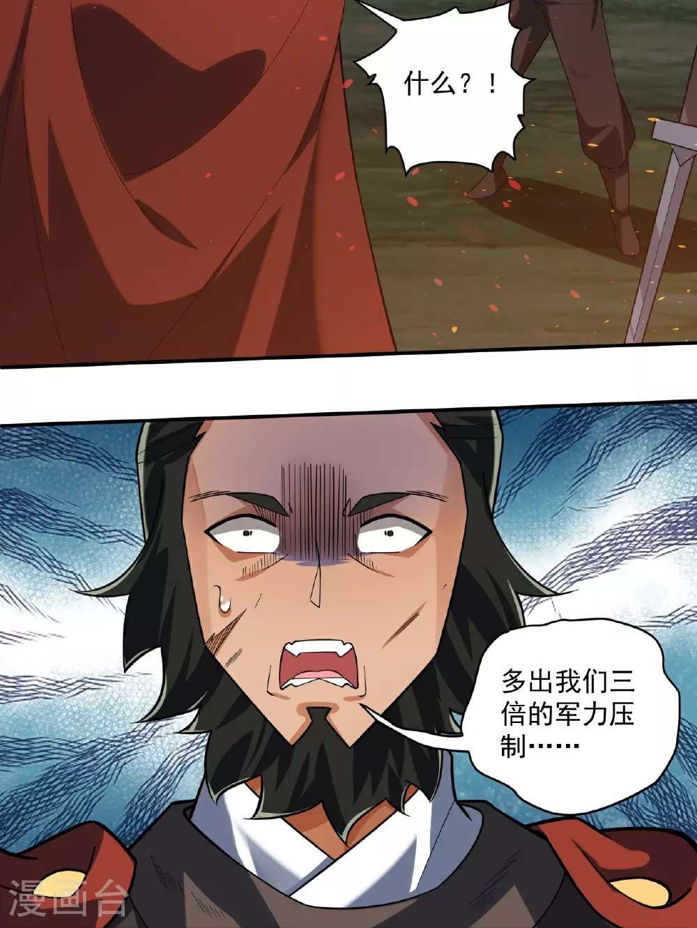 第375话 小霸主级别 第13页