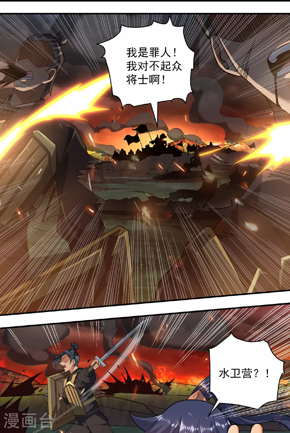 第375话 小霸主级别 第14页