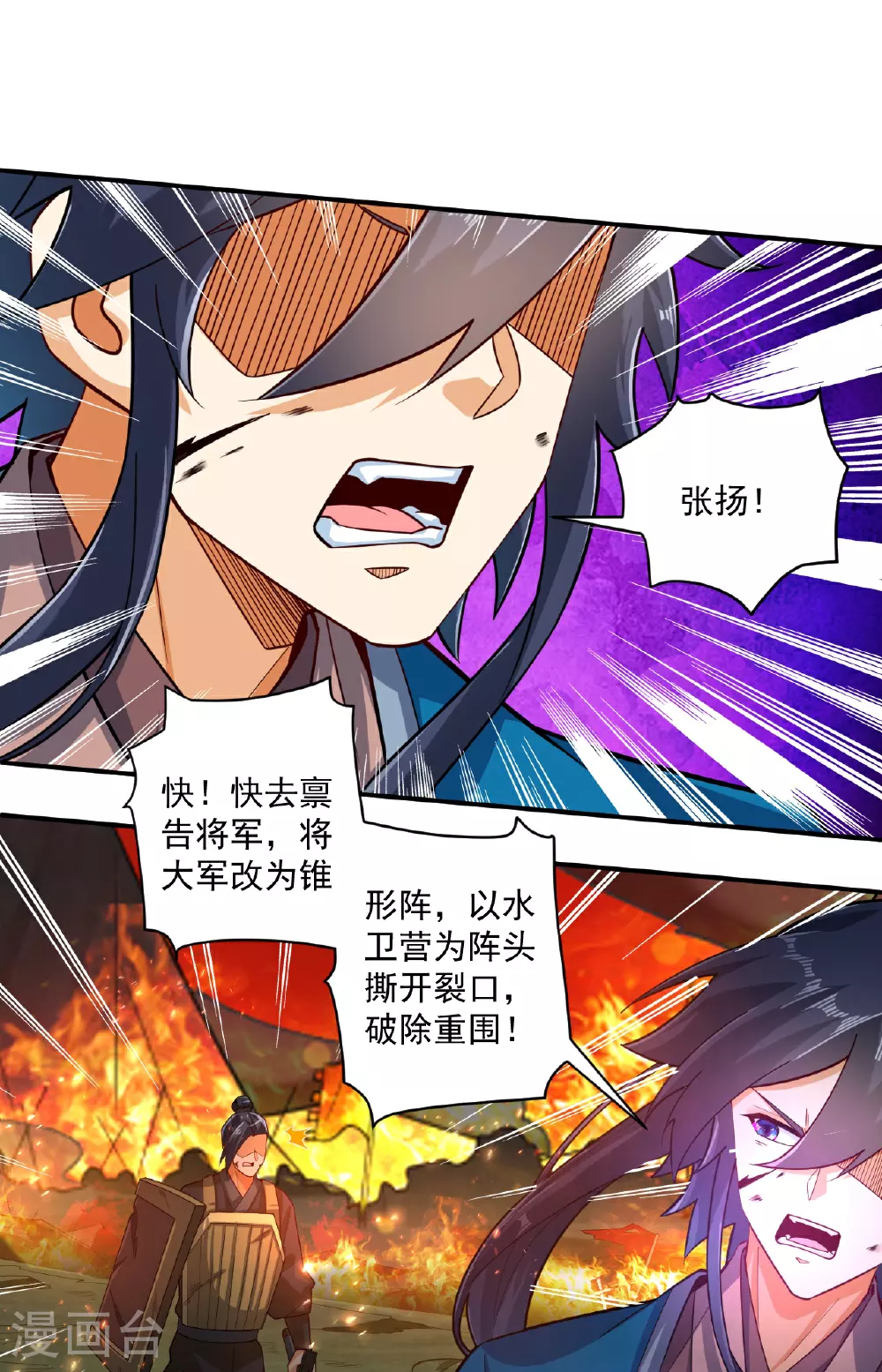 第375话 小霸主级别 第17页