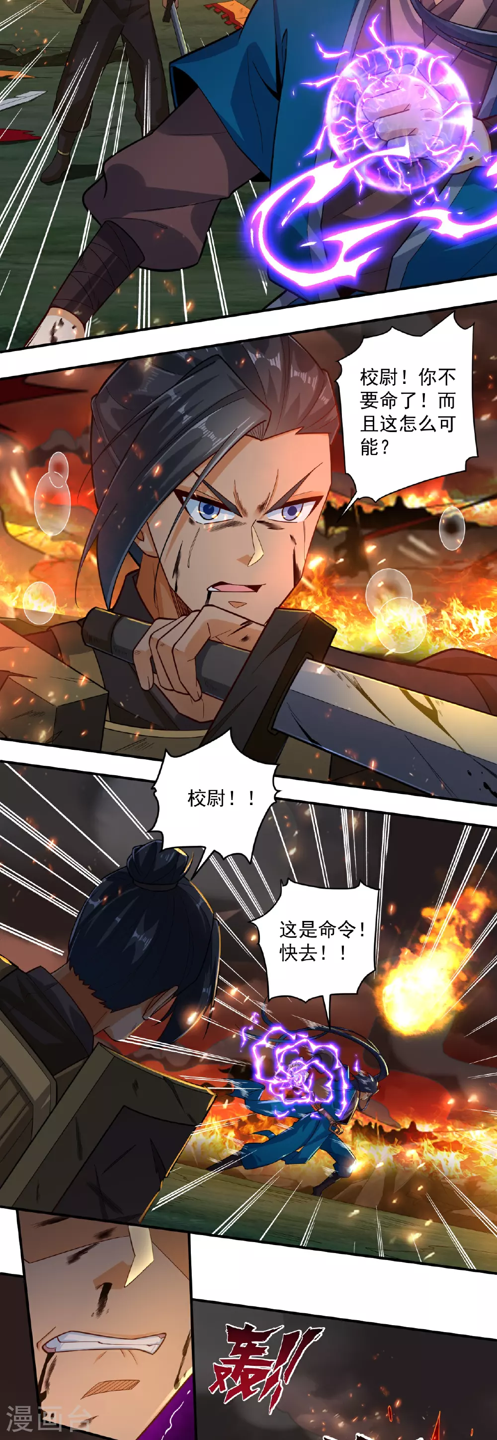 第375话 小霸主级别 第18页