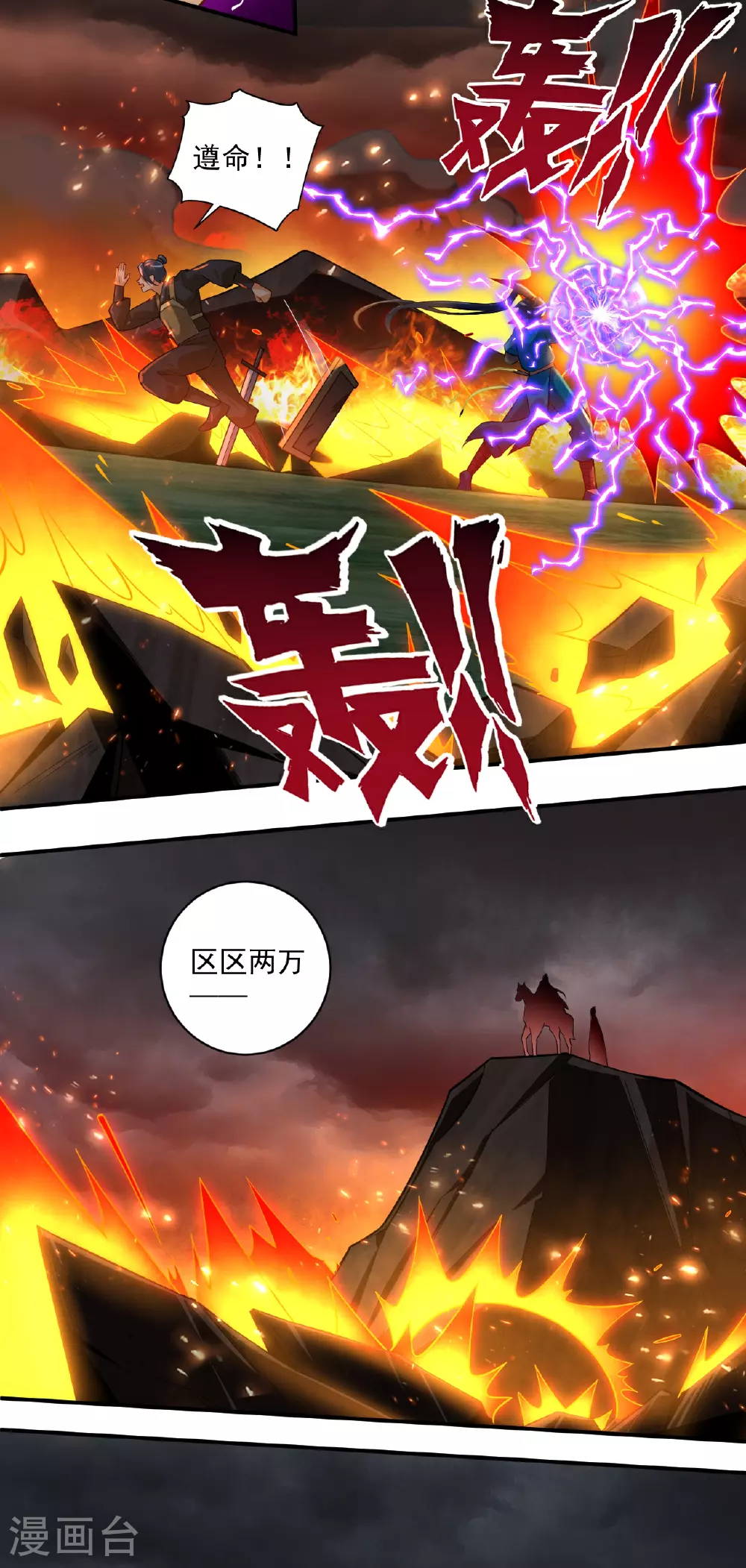 第375话 小霸主级别 第19页