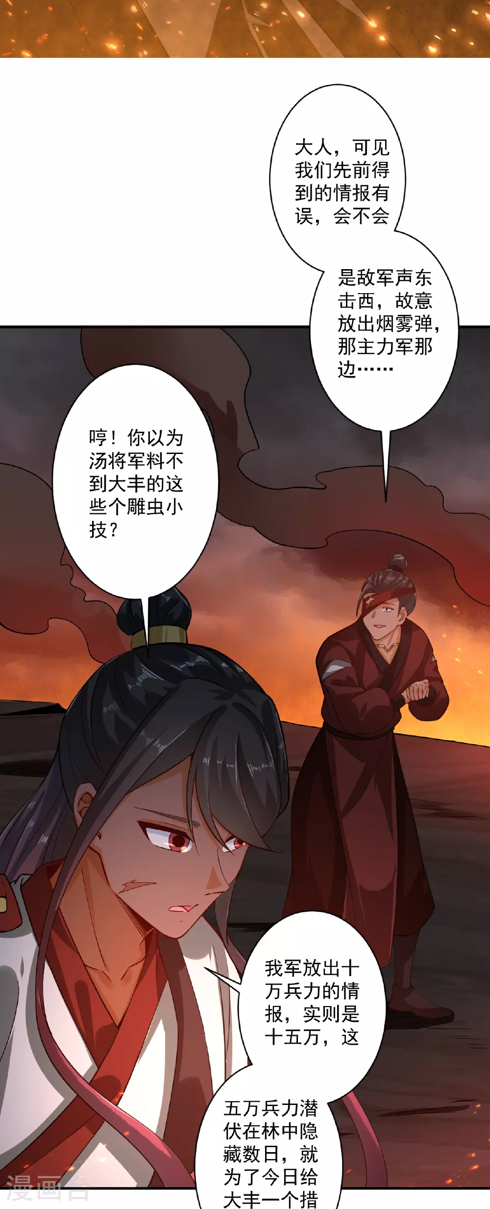 第375话 小霸主级别 第21页
