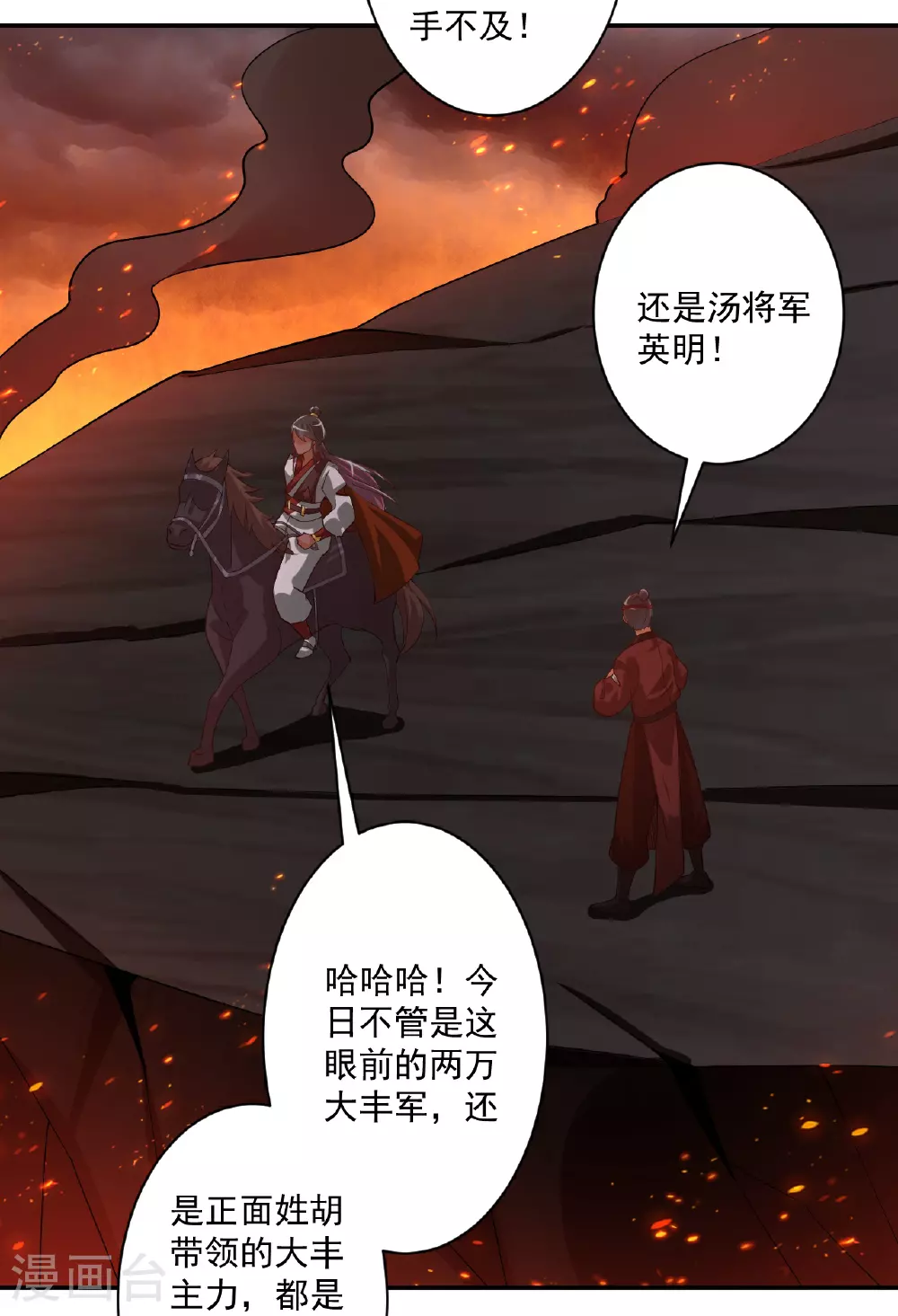 第375话 小霸主级别 第22页