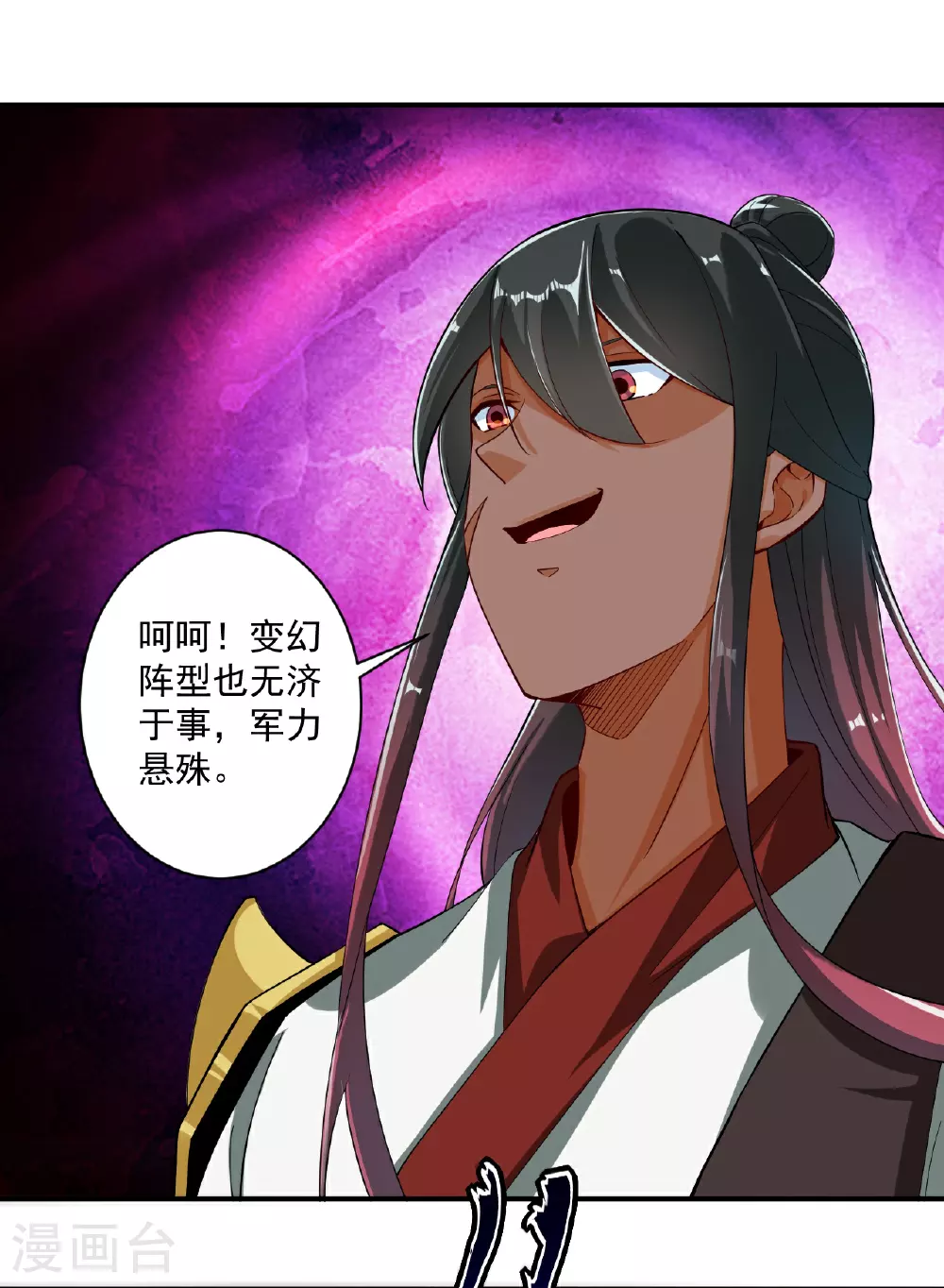 第375话 小霸主级别 第24页