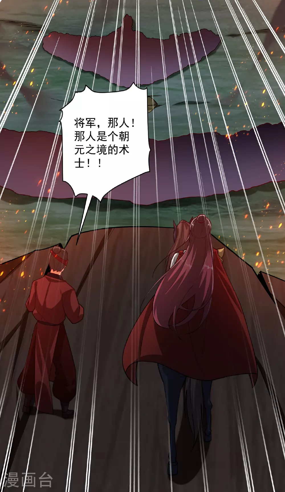 第375话 小霸主级别 第28页