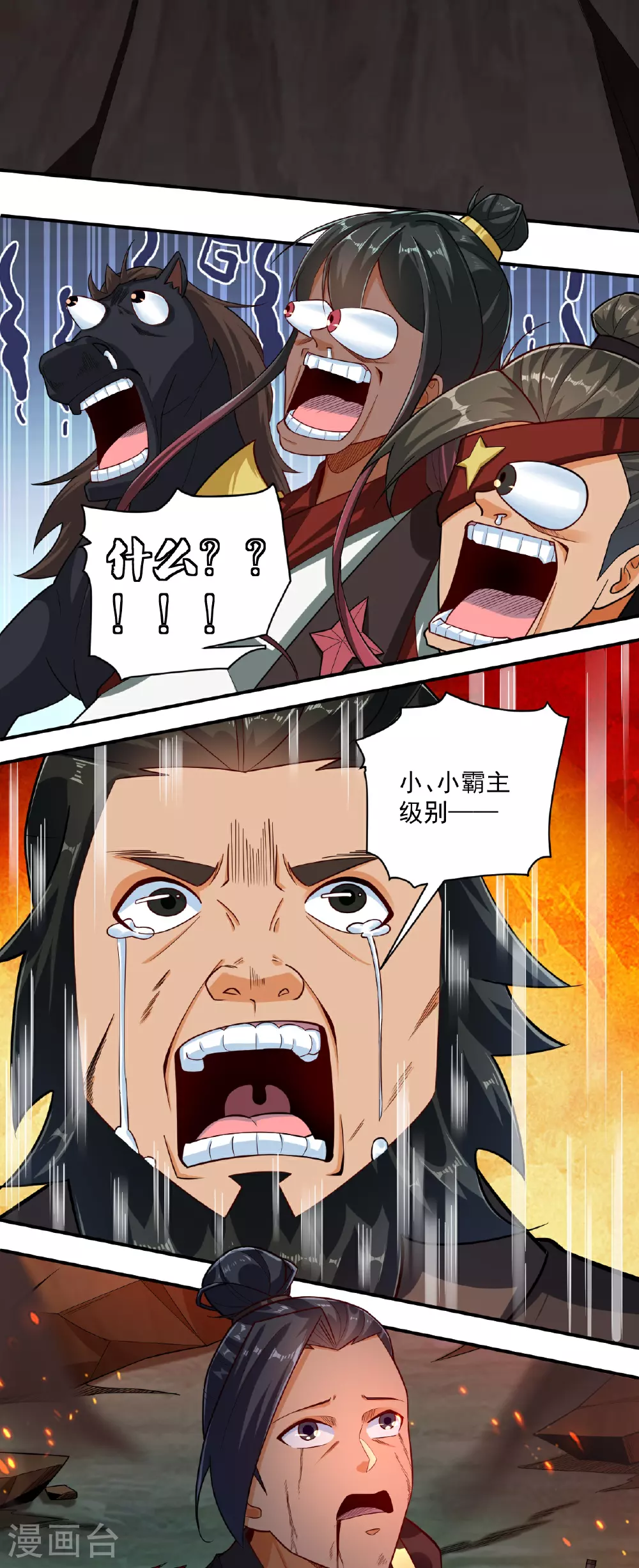 第375话 小霸主级别 第32页