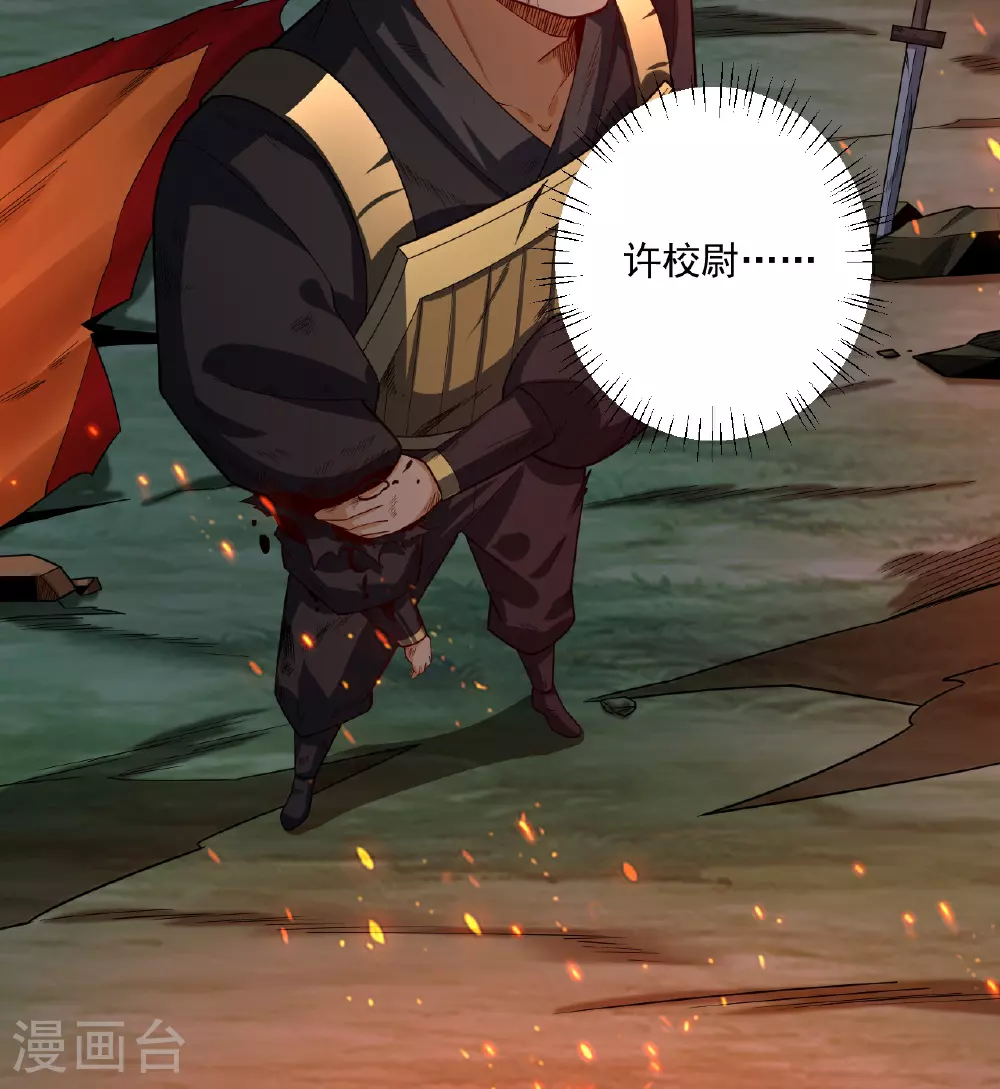 第375话 小霸主级别 第33页