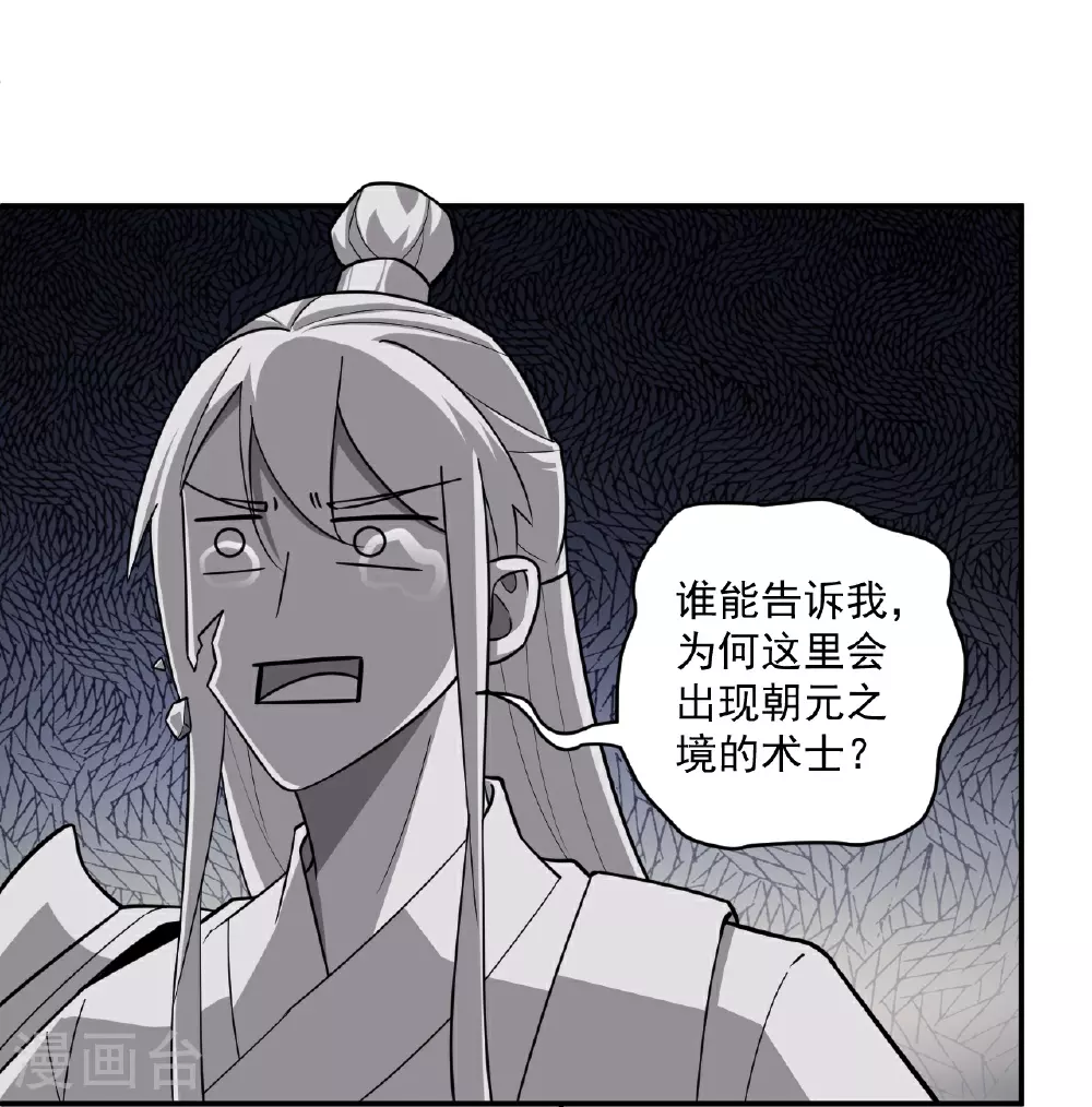 第376话 退兵？ 第3页