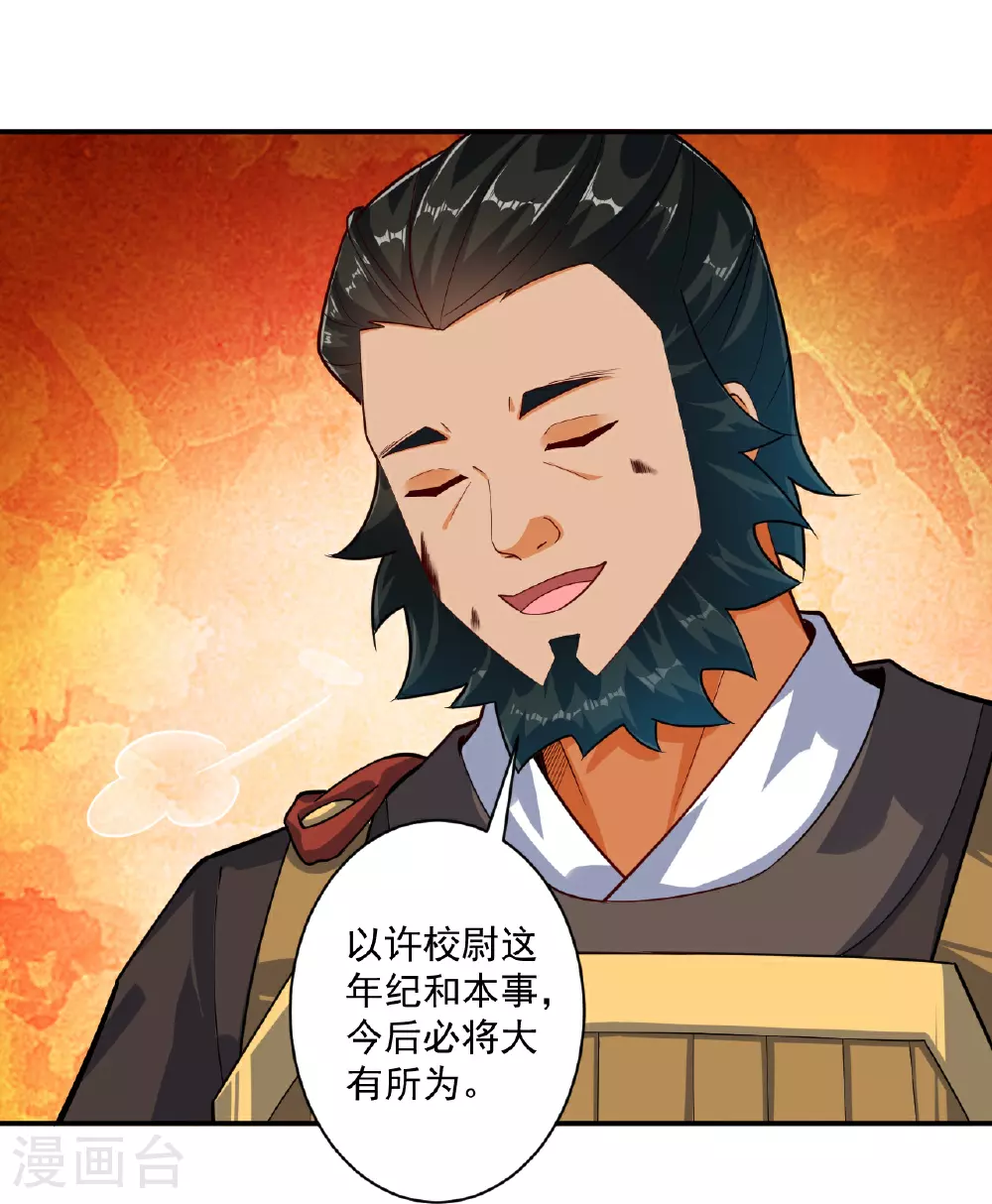 第376话 退兵？ 第10页