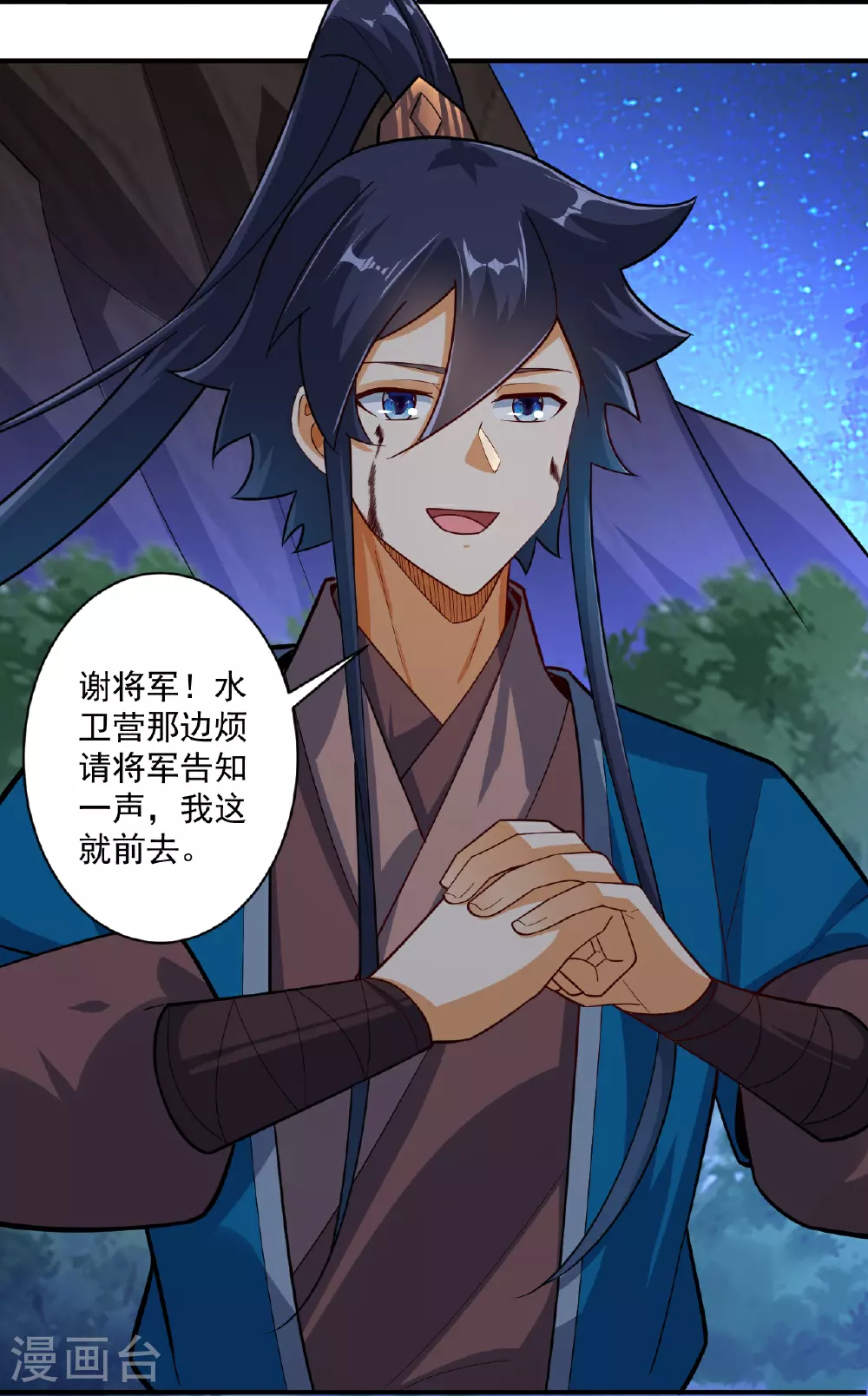 第376话 退兵？ 第13页