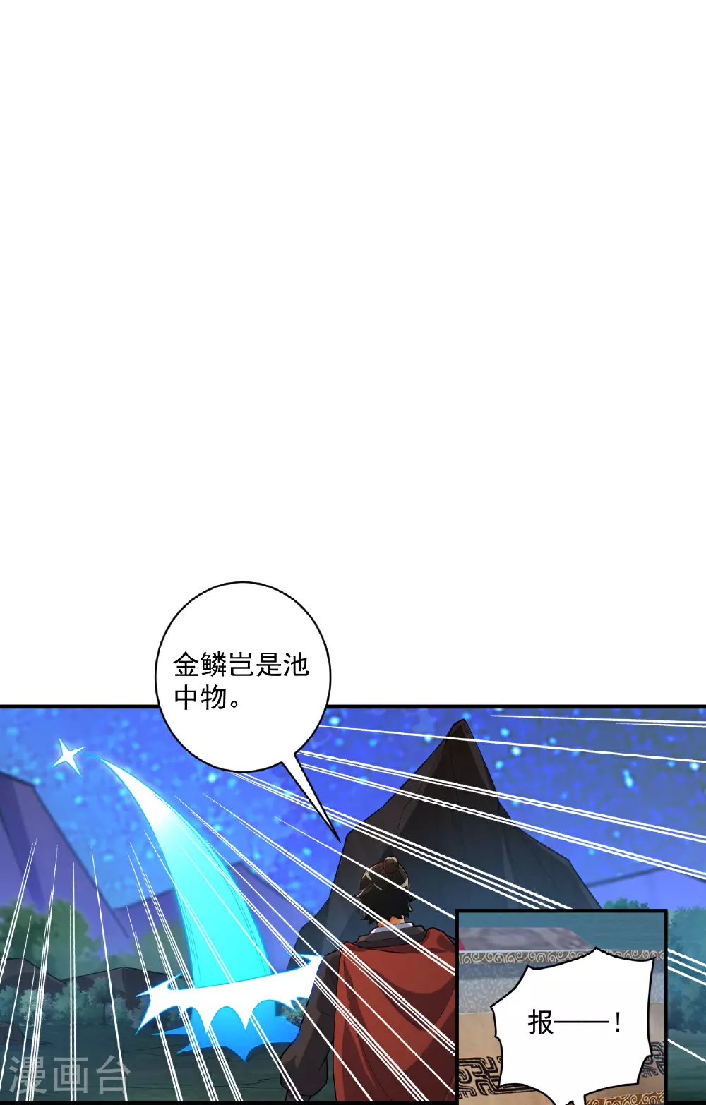 第376话 退兵？ 第14页
