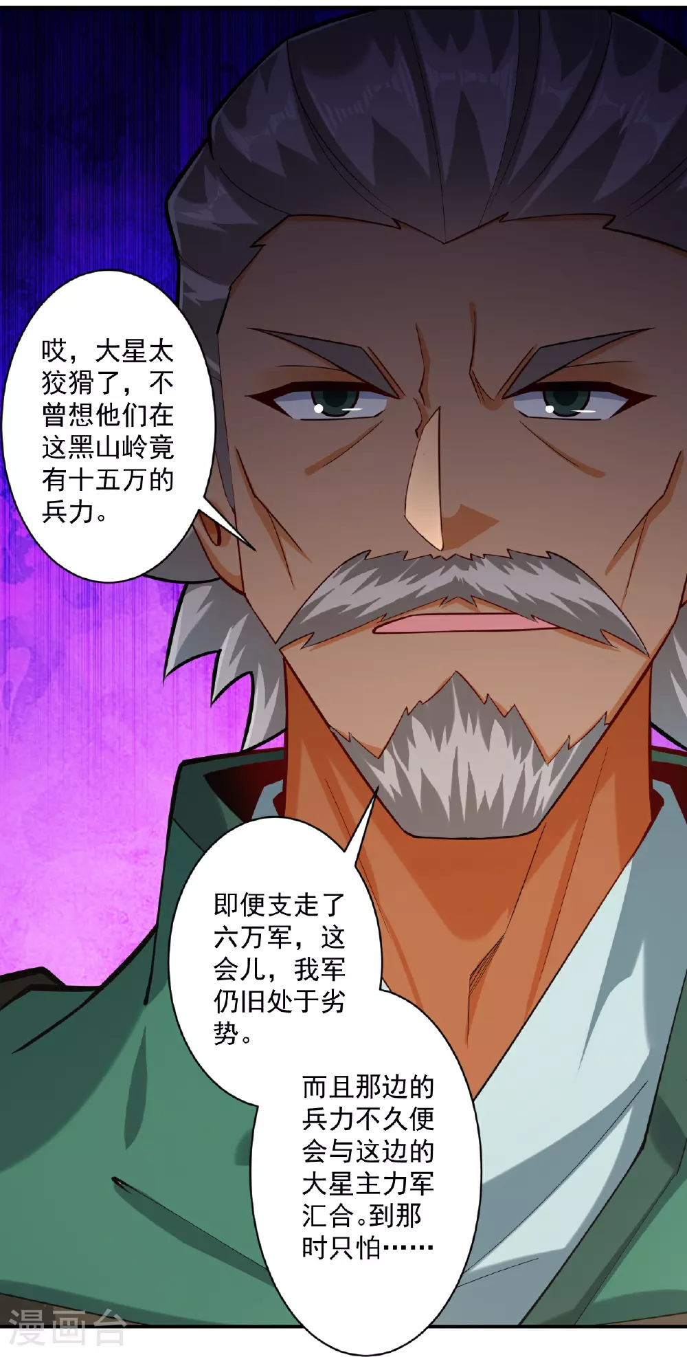 第376话 退兵？ 第17页