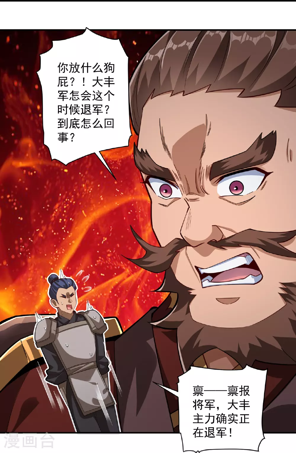 第376话 退兵？ 第26页