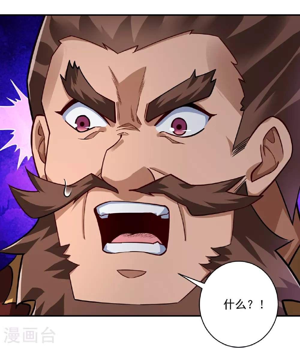 第376话 退兵？ 第27页