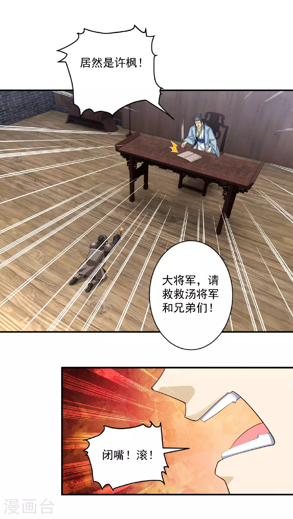 第378话 进山 第2页