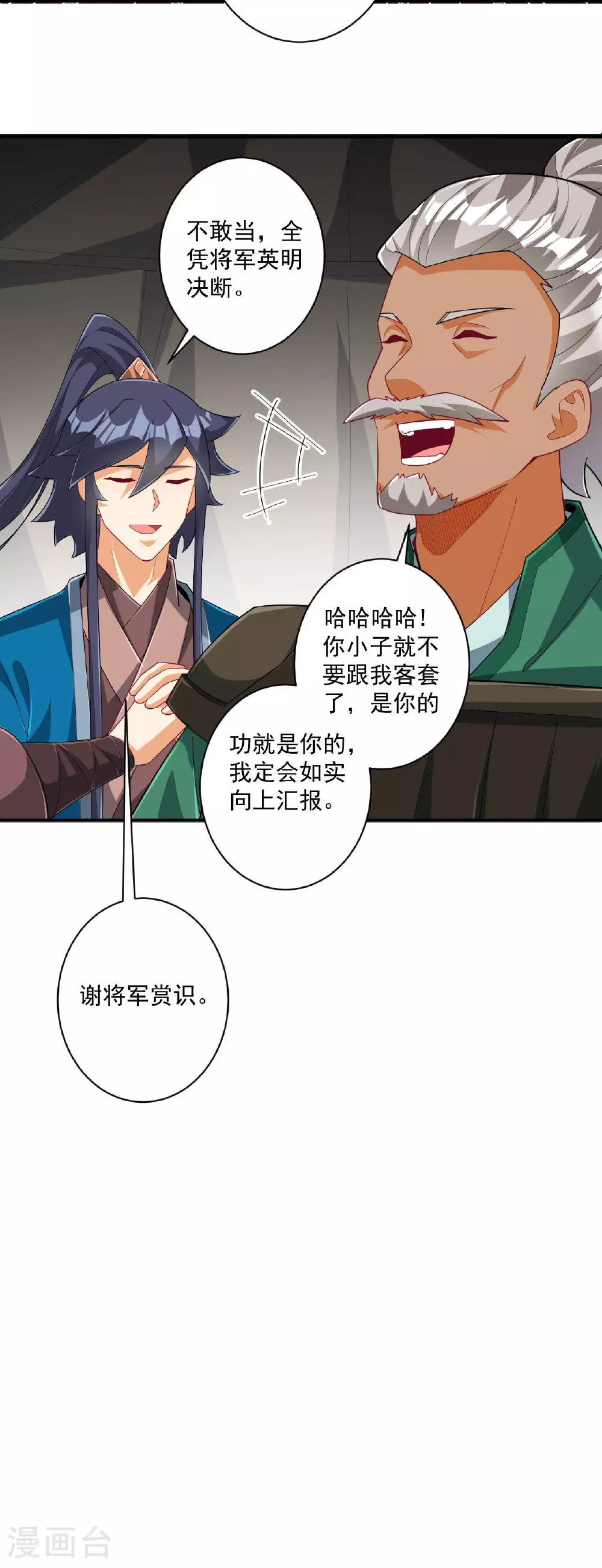 第378话 进山 第9页