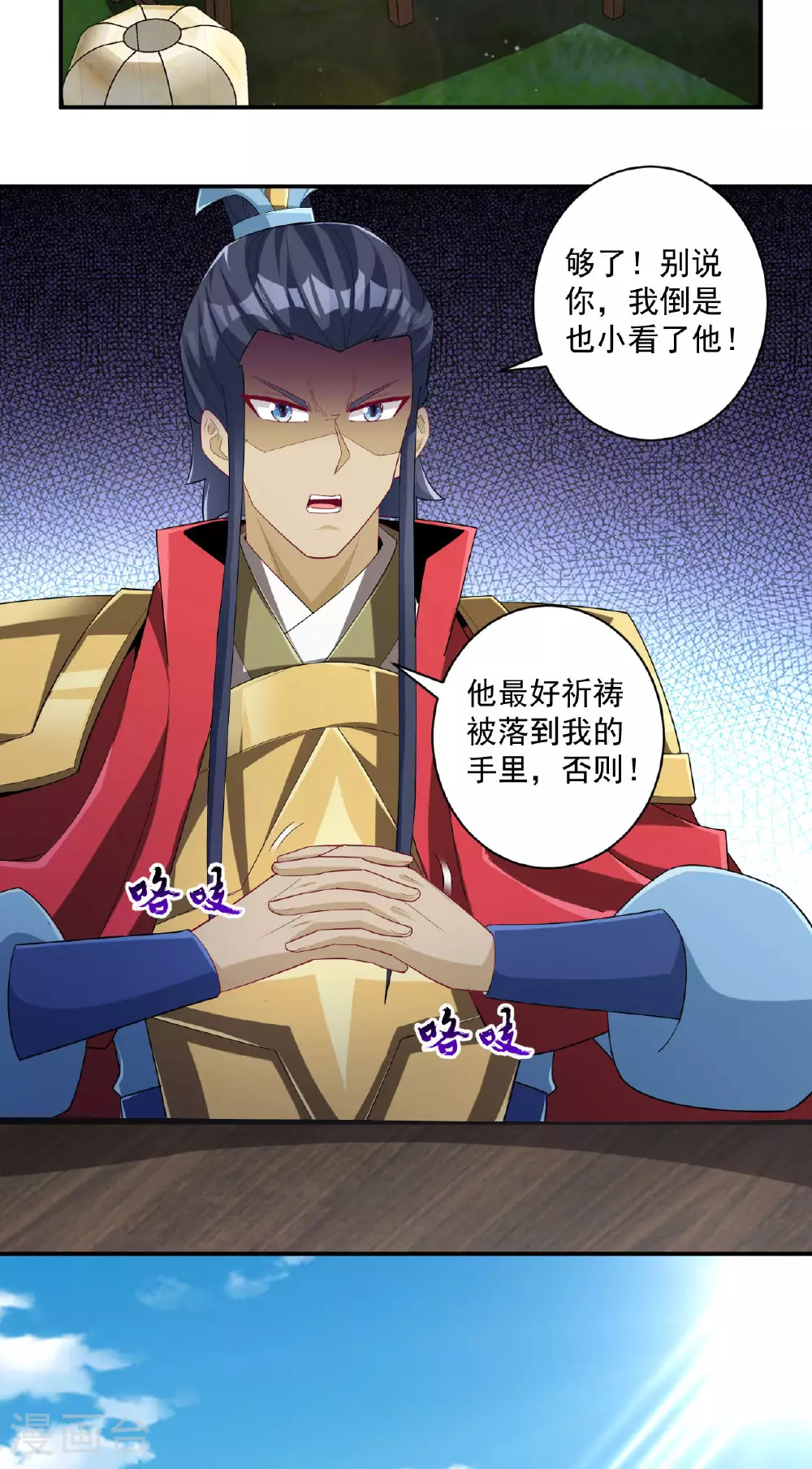 第378话 进山 第15页