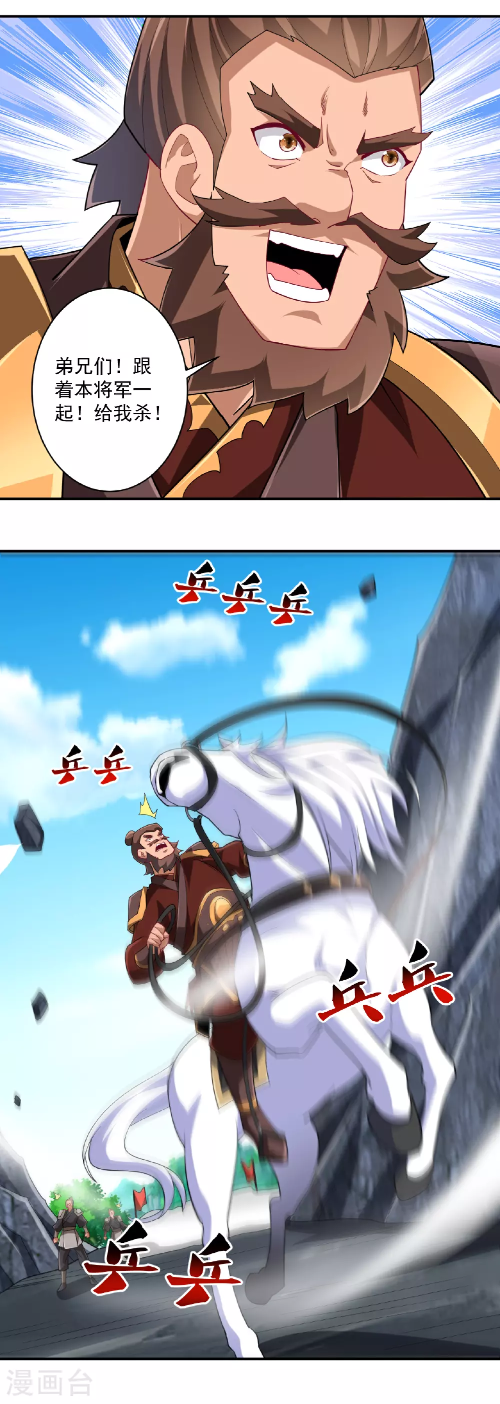 第377话 埋伏 第7页