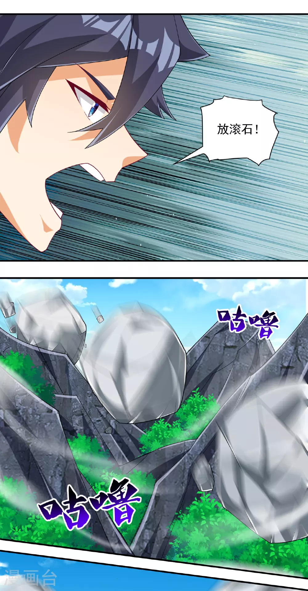 第377话 埋伏 第8页