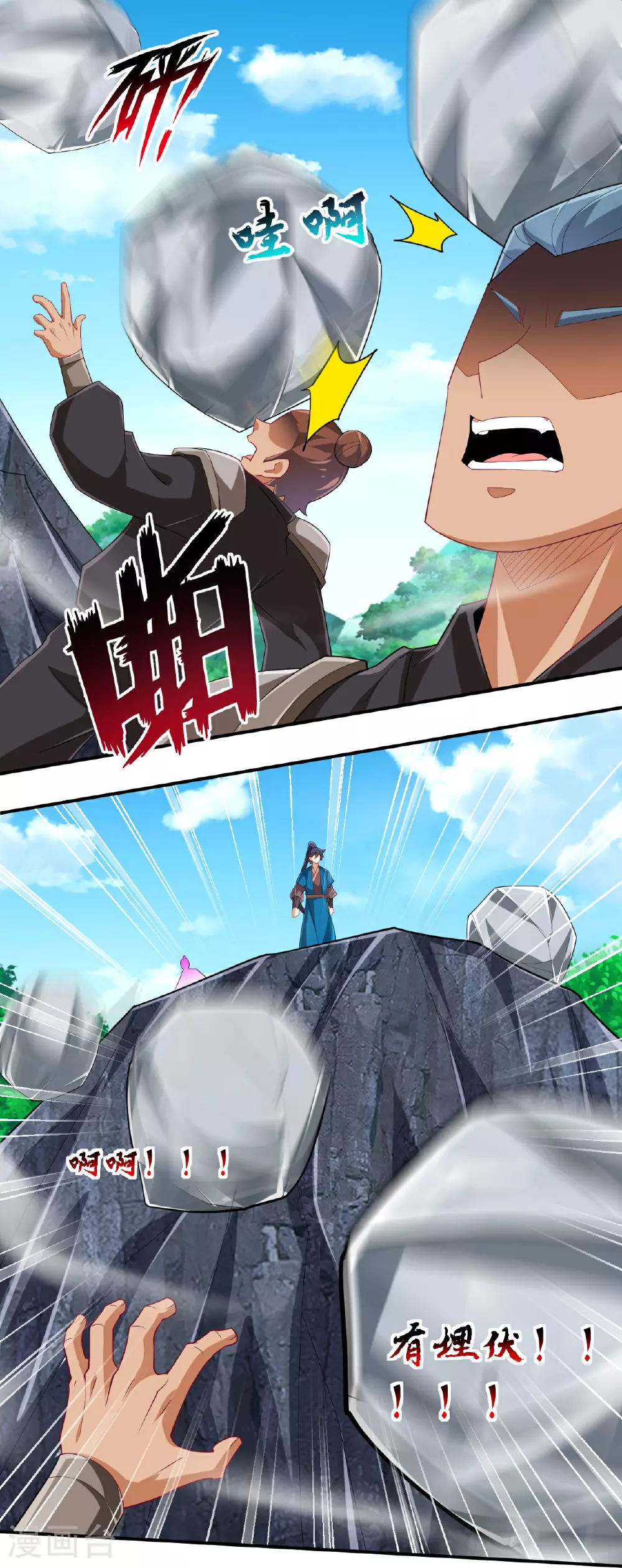 第377话 埋伏 第9页