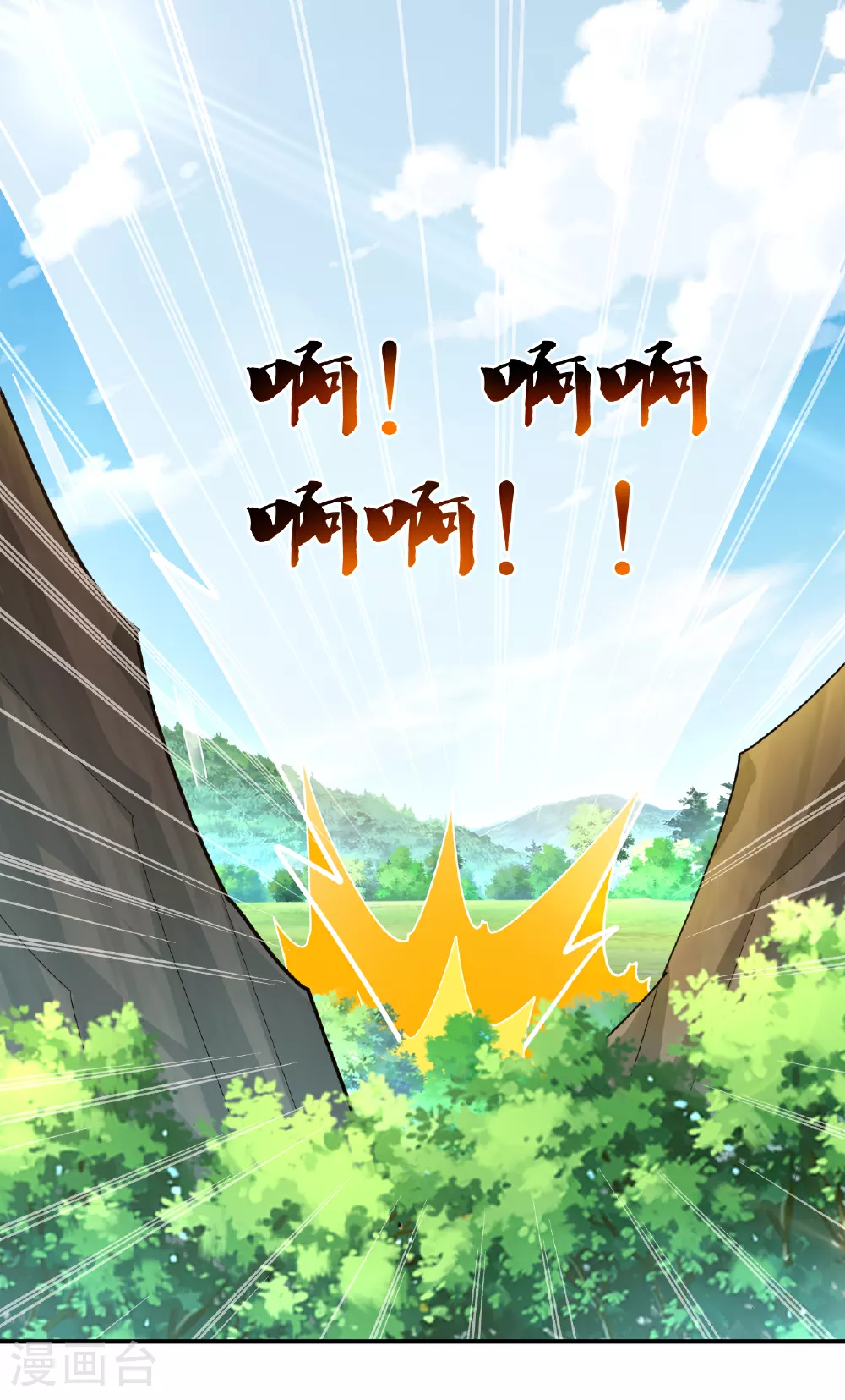 第377话 埋伏 第11页