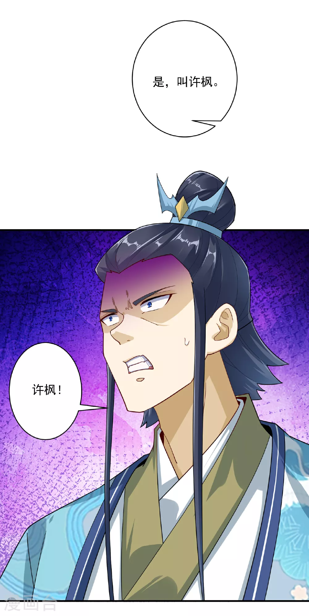 第377话 埋伏 第19页