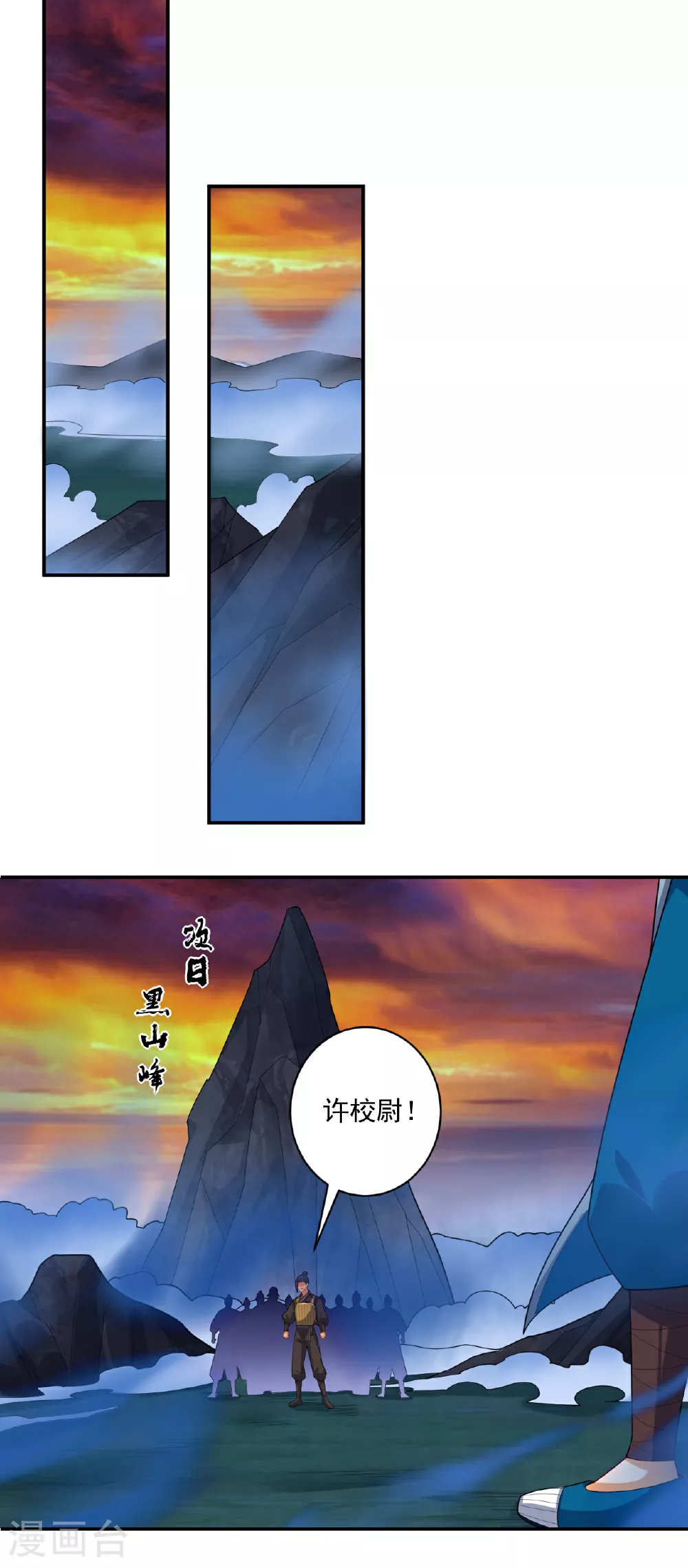 第379话 跟上 第2页