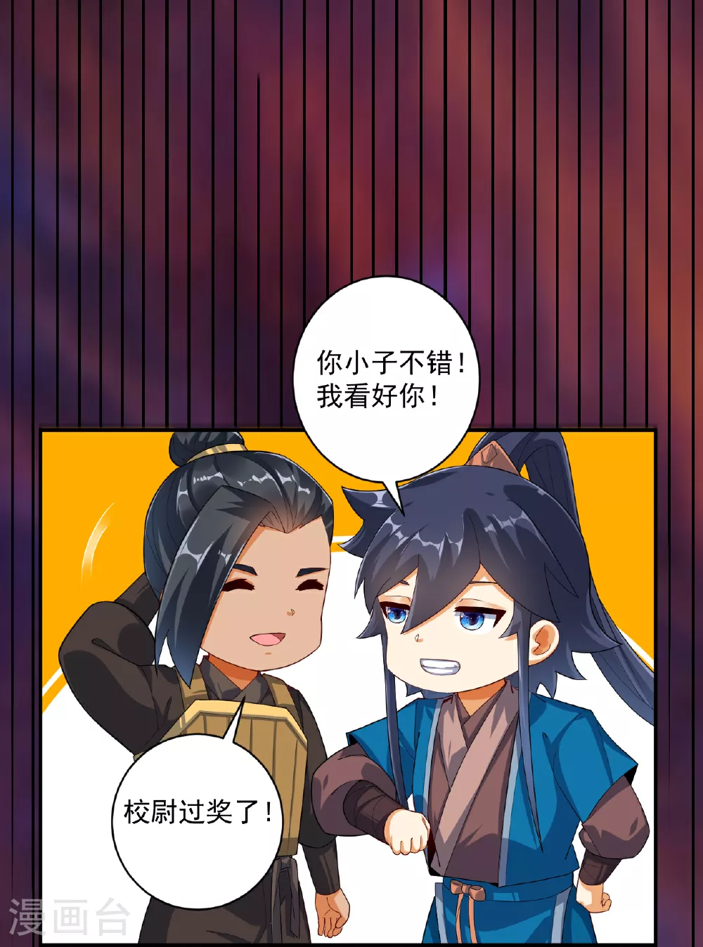 第379话 跟上 第5页