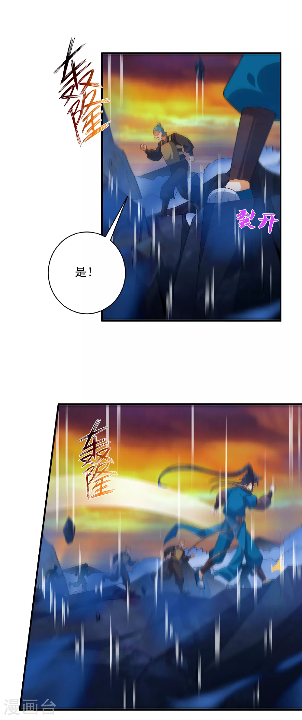 第379话 跟上 第7页