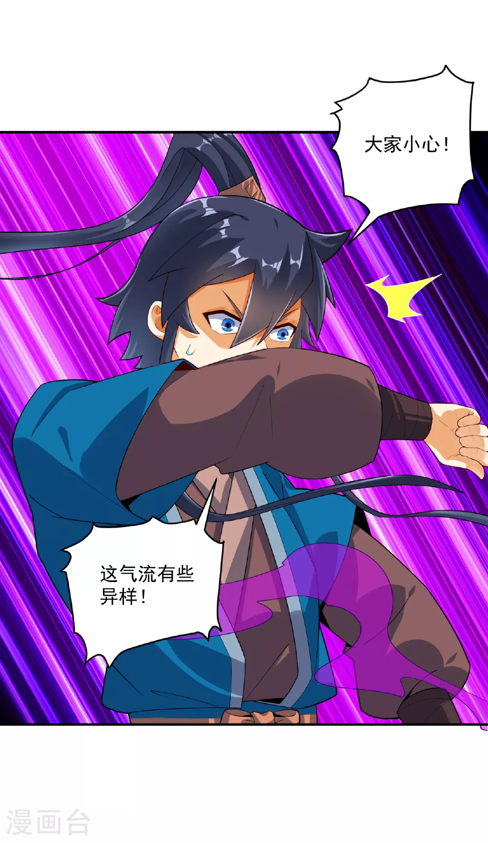 第379话 跟上 第10页