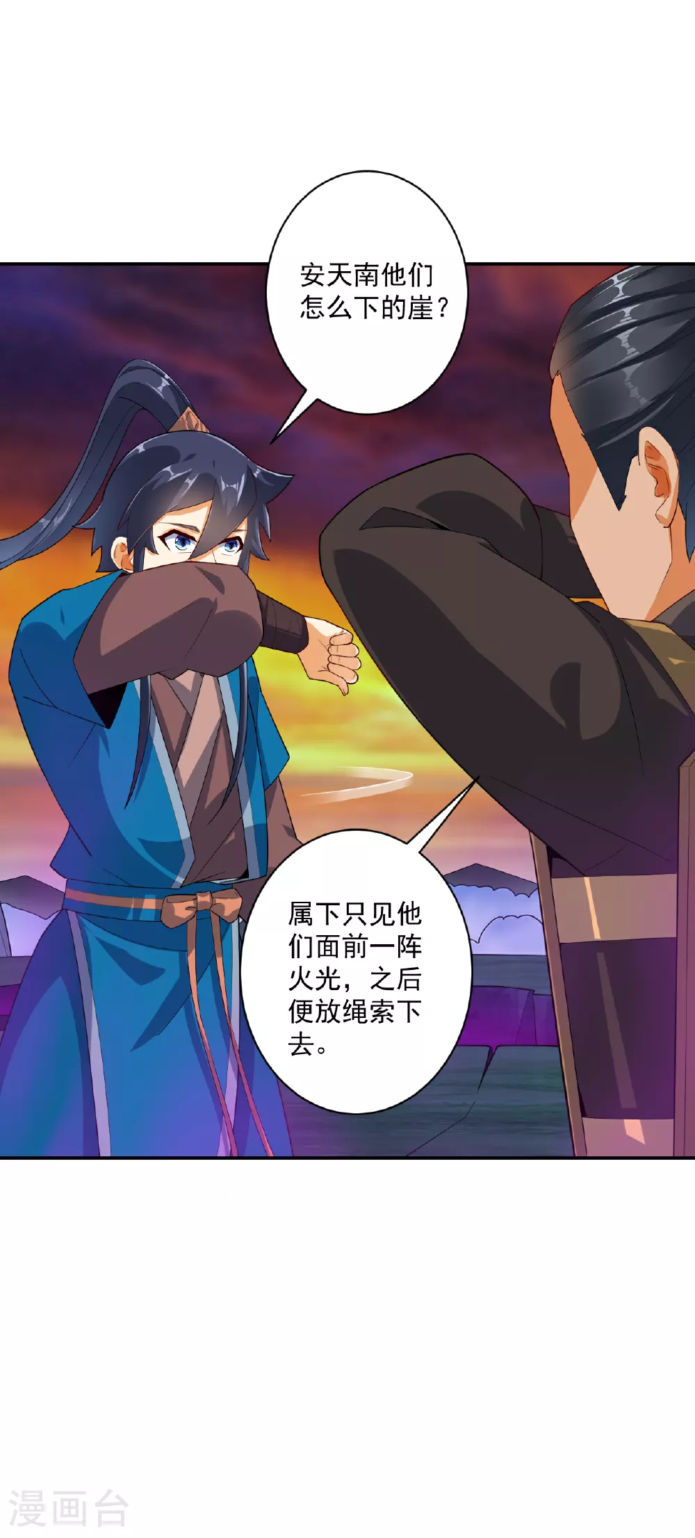 第379话 跟上 第12页