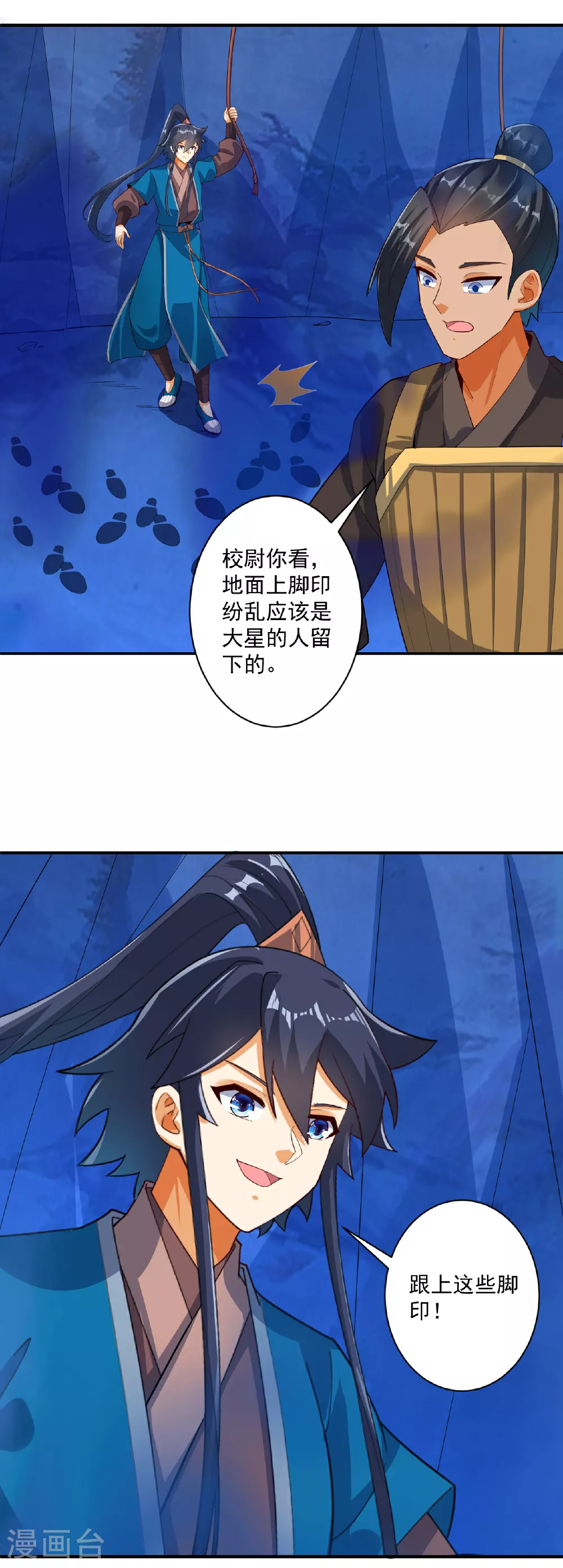第379话 跟上 第19页
