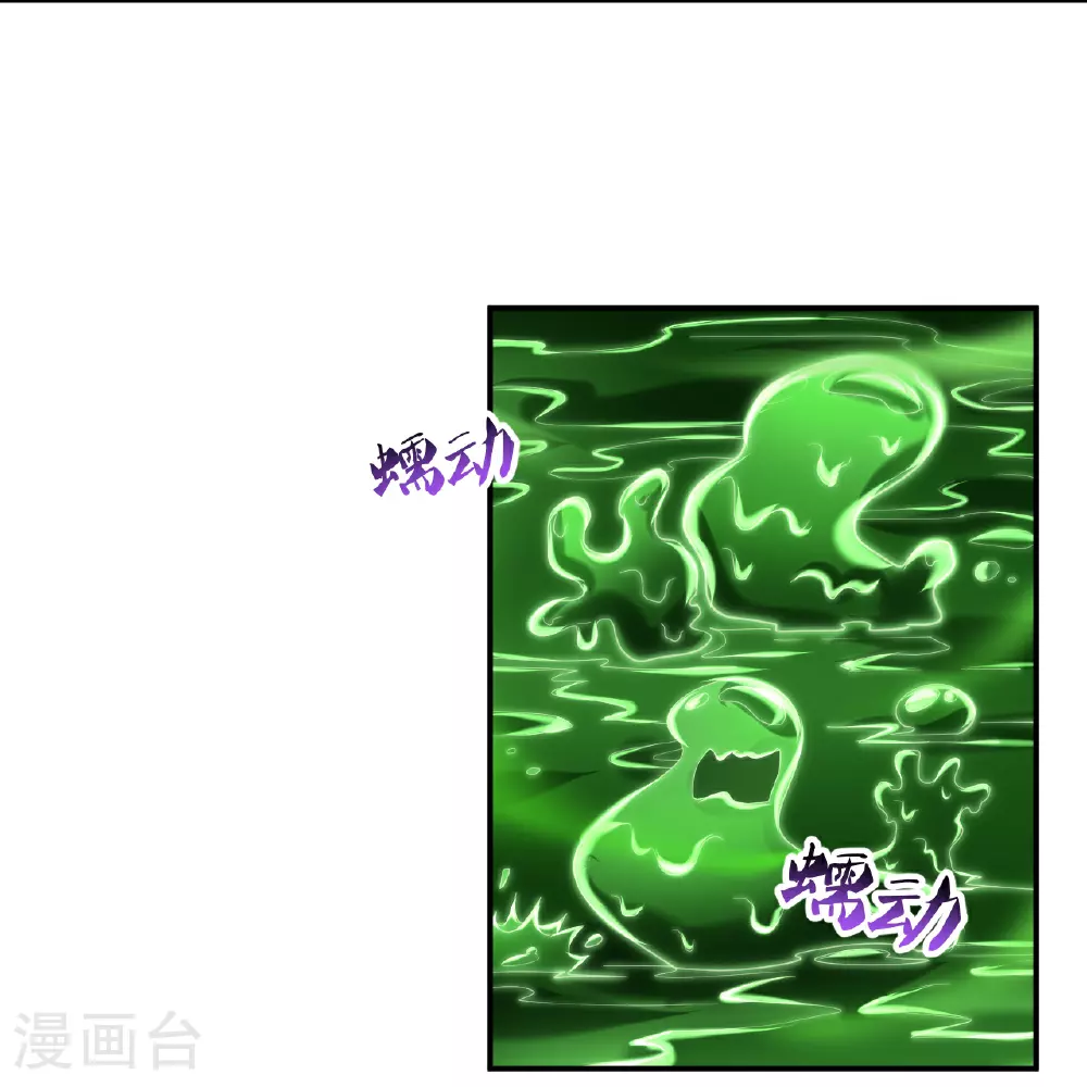 第380话 泥人迷阵 第4页