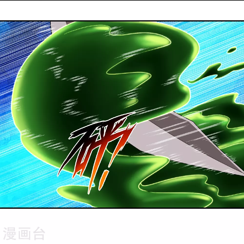 第380话 泥人迷阵 第9页