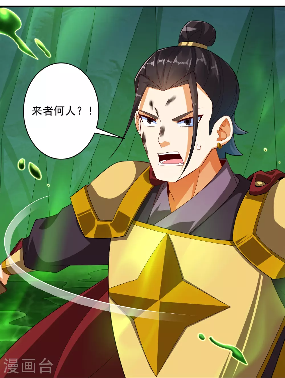 第380话 泥人迷阵 第10页