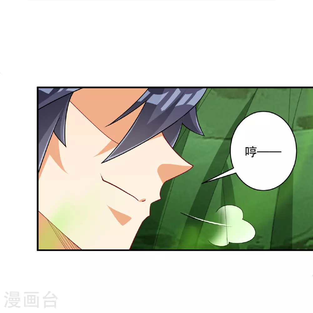 第380话 泥人迷阵 第23页