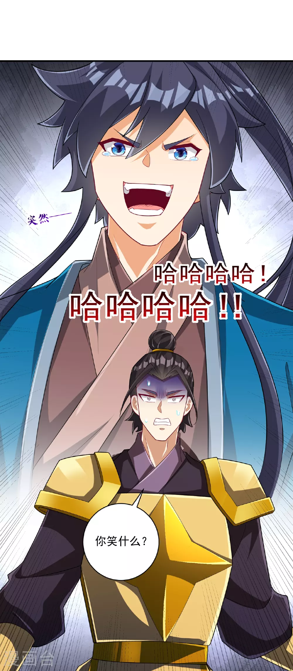 第380话 泥人迷阵 第24页