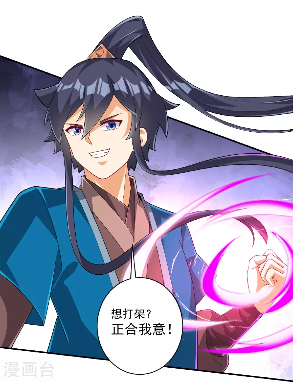 第380话 泥人迷阵 第28页