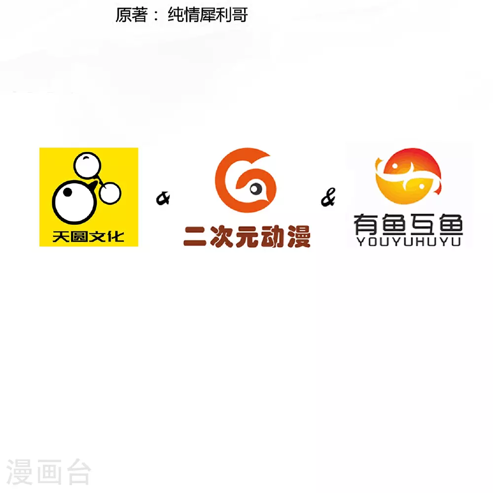 第383话 迷宫 第2页