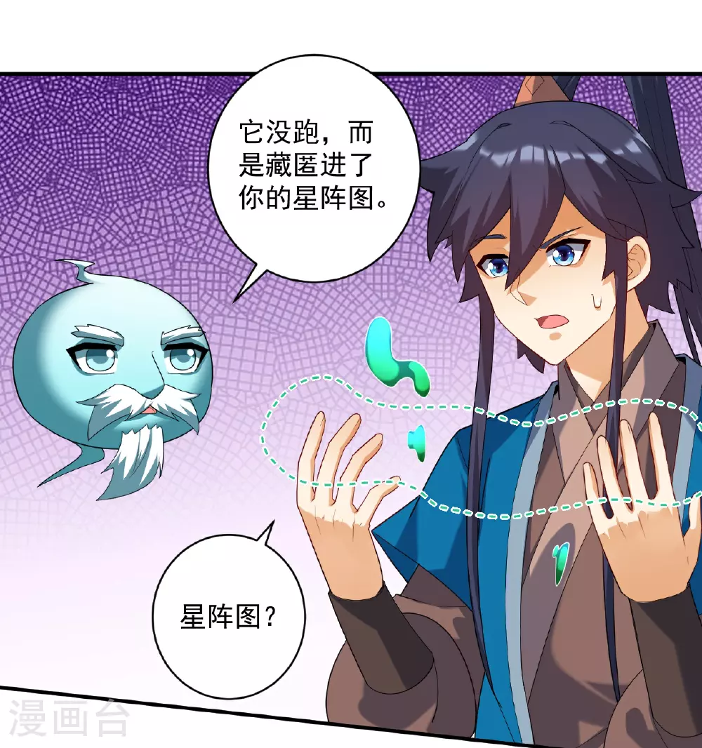 第383话 迷宫 第4页