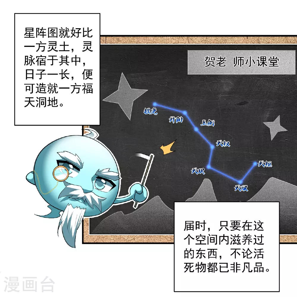 第383话 迷宫 第9页