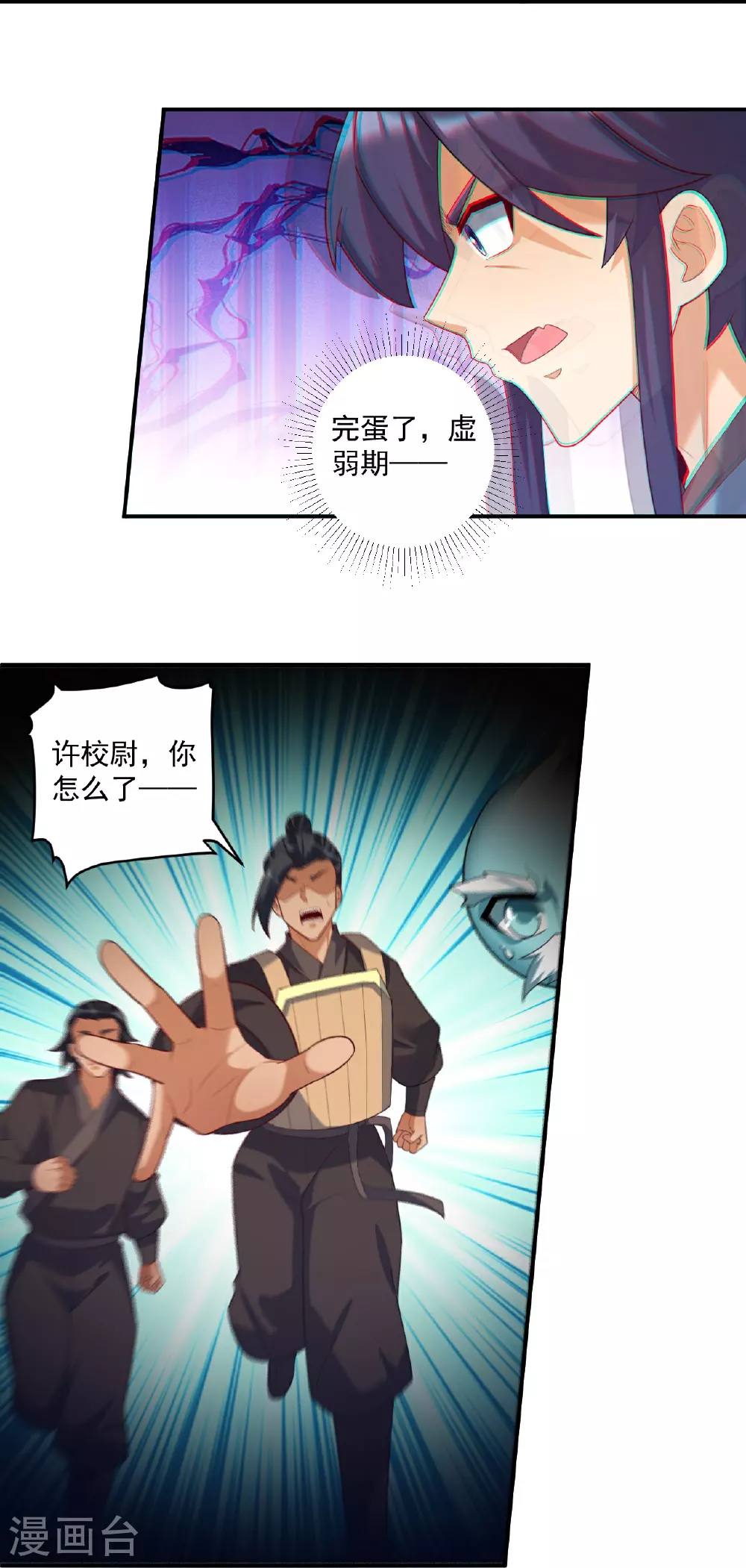 第383话 迷宫 第12页