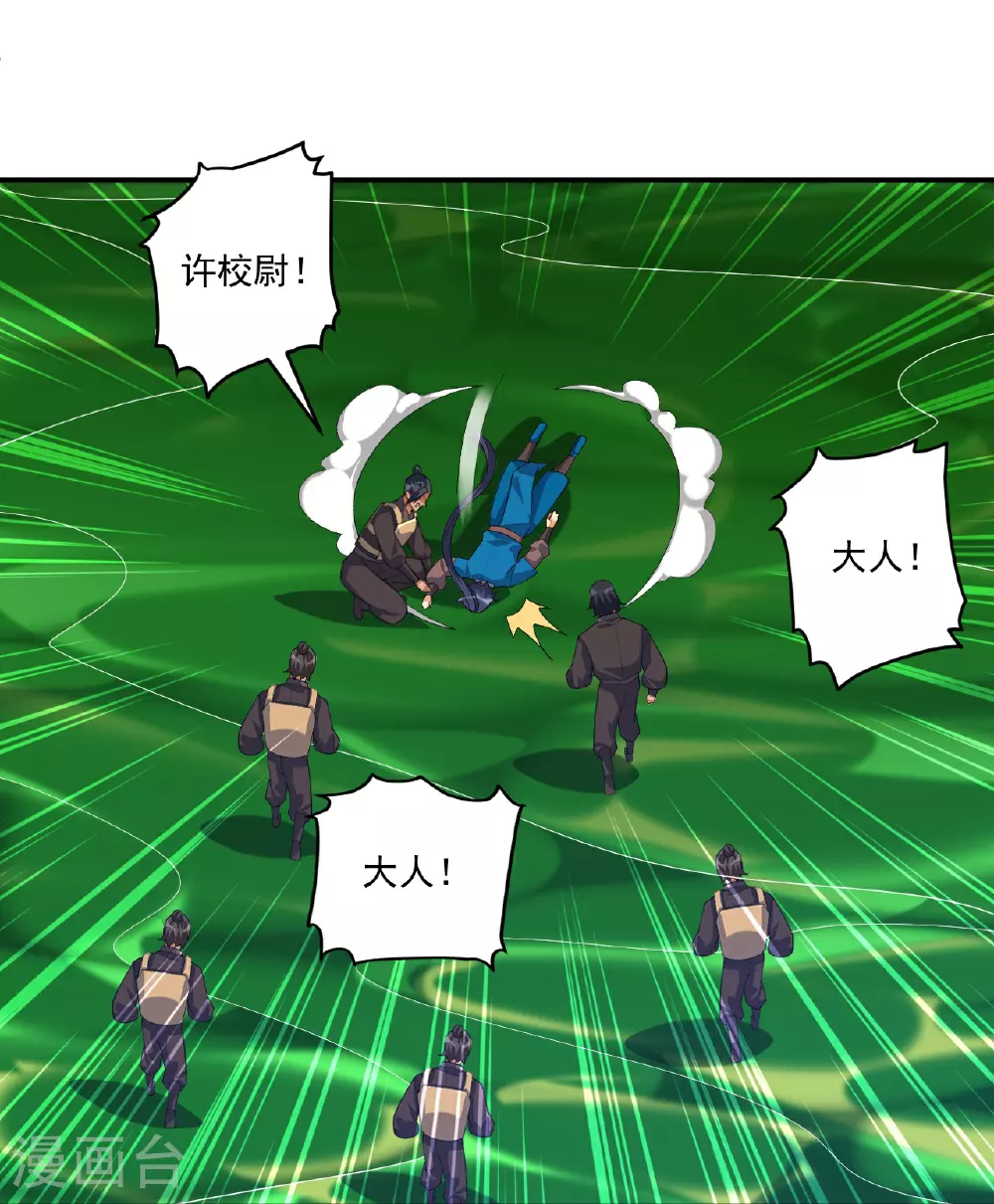 第383话 迷宫 第13页